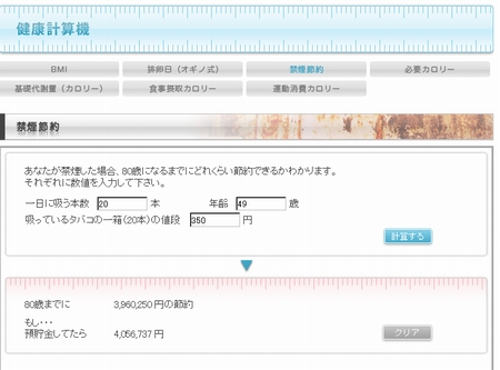 keisan5.jpg