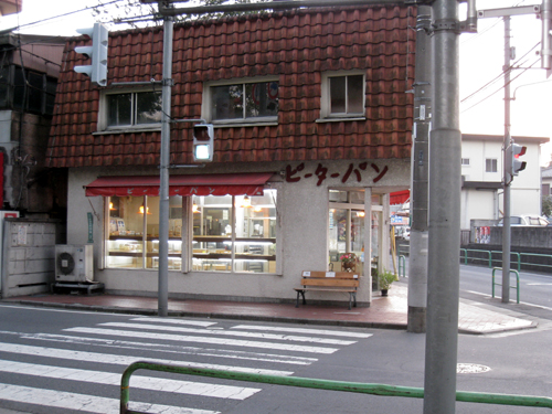 石神井公園の向かい側にあるパン屋 ピーターパン